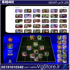 اکانت بازی efootball لول 3124 کد 810411