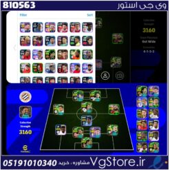 اکانت بازی efootball لول 3160 کد 810563