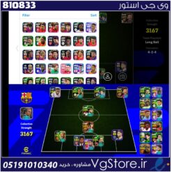 اکانت بازی ای فوتبال لول 3167 کد 810833