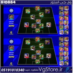 اکانت بازی Efootball لول 3090 کد 810884