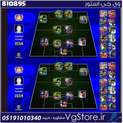 اکانت بازی efootball لول 3114 کد 810895