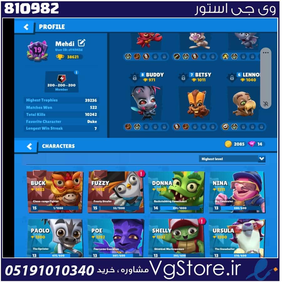 اکانت بازی Zooba لول 19 کد 810982 1 اکانت بازی Zooba لول 19 کد 810982