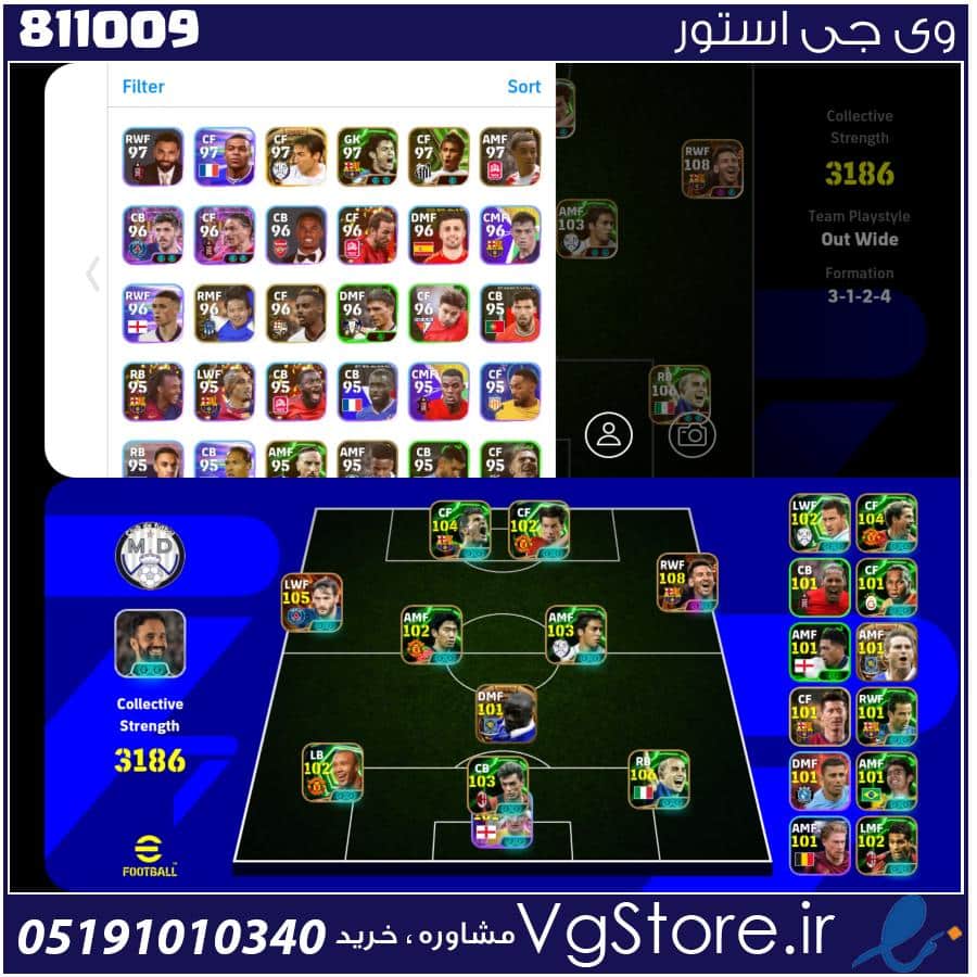اکانت بازی Efootball لول 3185 کد 811009 1 اکانت بازی Efootball لول 3185 کد 811009