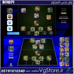 اکانت بازی efootball لول 3161 کد 811071