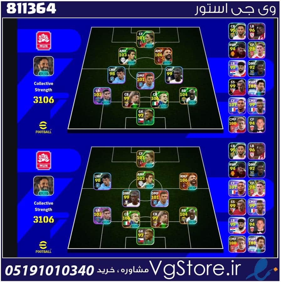 اکانت بازی Efootball لول 3140 کد 811364 1 اکانت بازی Efootball لول 3140 کد 811364