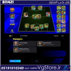 اکانت بازی E football لول 3190 کد 811421