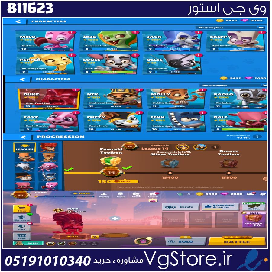 اکانت بازی zooba لول 14 کد 811623 1 اکانت بازی zooba لول 14 کد 811623