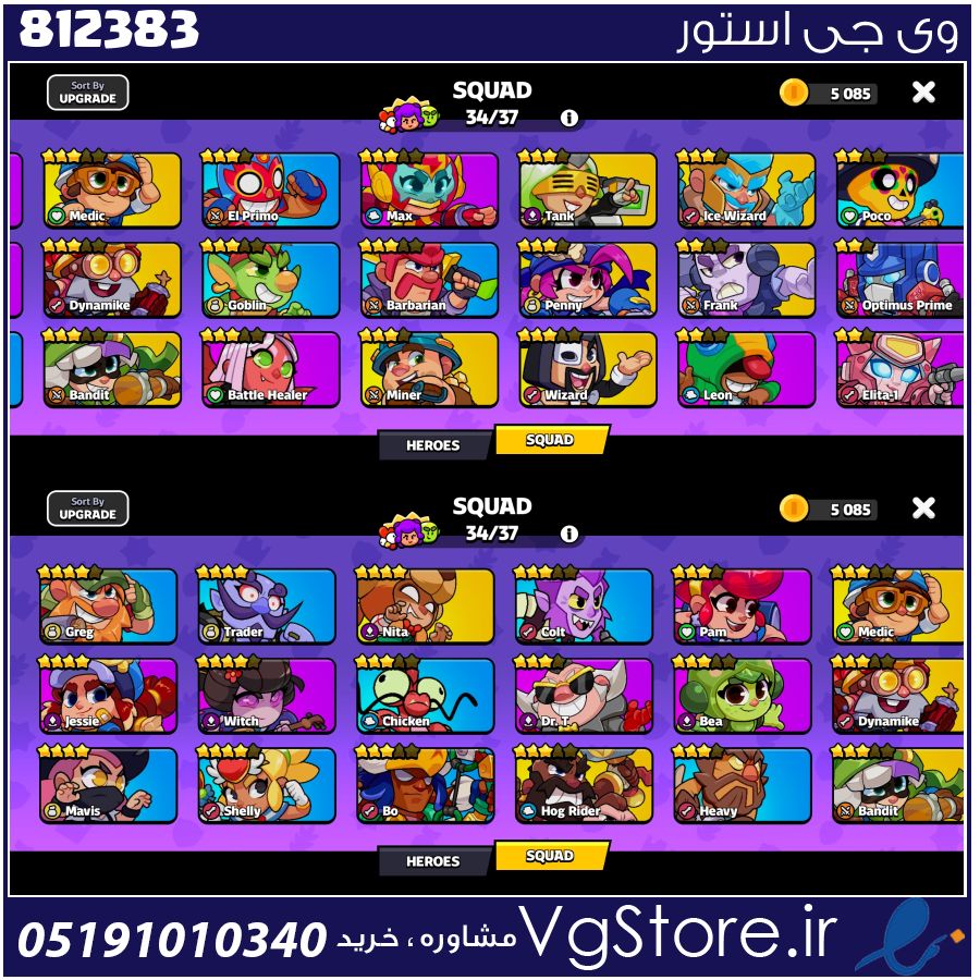 اکانت بازی اسکواد باسترز لول 46 کد 812383 1 اکانت بازی اسکواد باسترز لول 46 کد 812383