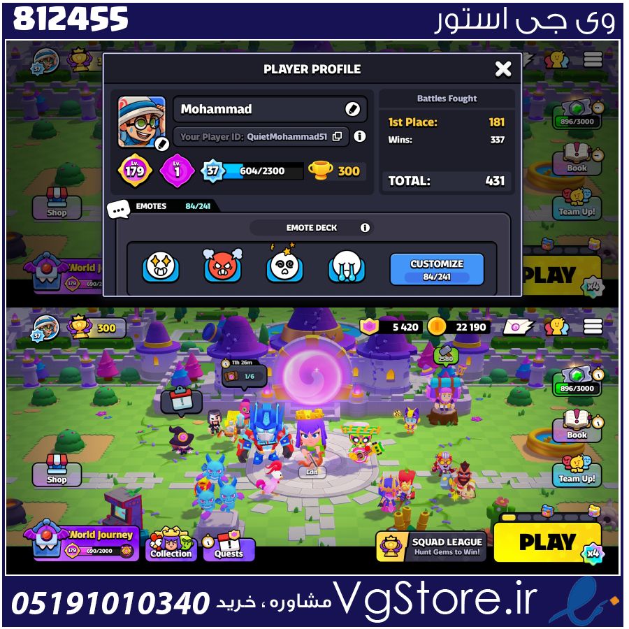 اکانت بازی squad busters لول 37 کد 812455 1 اکانت بازی squad busters لول 37 کد 812455