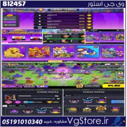 اکانت بازی اسکواد باسترز SQUAD BUSTERS لول 128 کد 812457