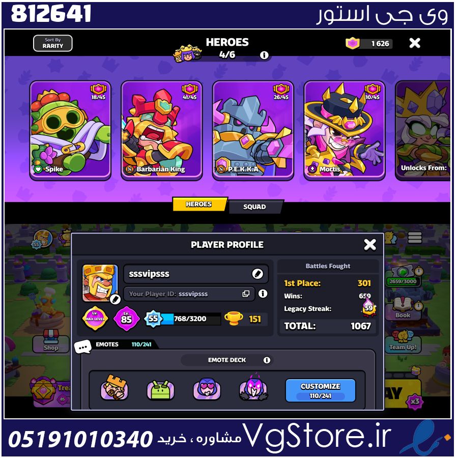اکانت بازی اسکواد باسترز لول 55 کد 812641 1 اکانت بازی اسکواد باسترز لول 55 کد 812641
