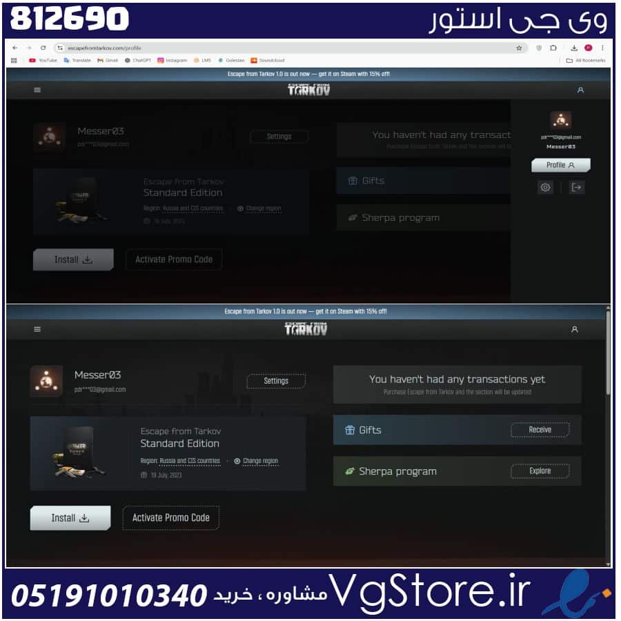 اکانت بازی Escape from Tarkov لول 0 کد 812690 1 اکانت بازی Escape from Tarkov لول 0 کد 812690