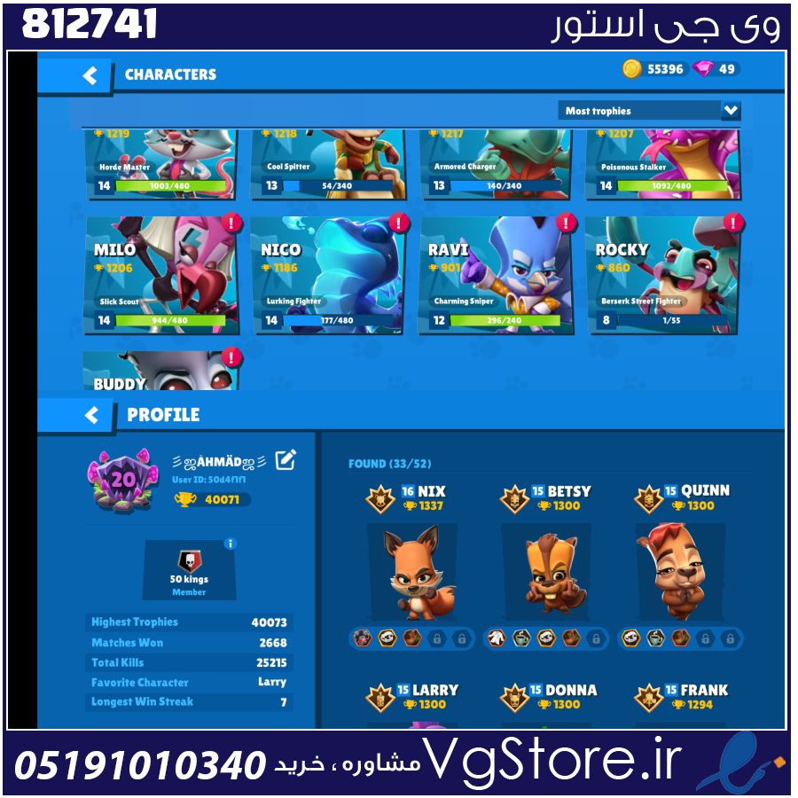 اکانت بازی Zooba لول 20 کد 812741 1 اکانت بازی Zooba لول 20 کد 812741