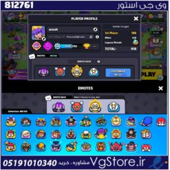 اکانت بازی Squad busters لول 46 کد 812761