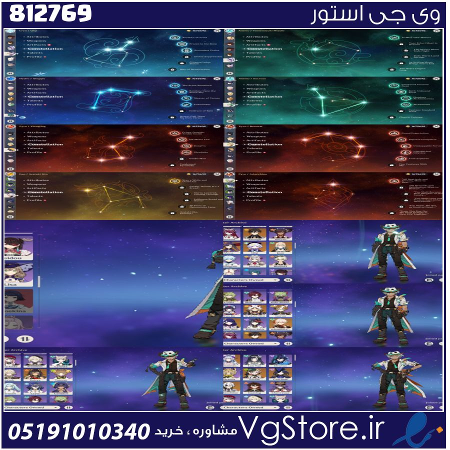 اکانت بازی genshin لول 58 کد 812769 1 اکانت بازی genshin لول 58 کد 812769