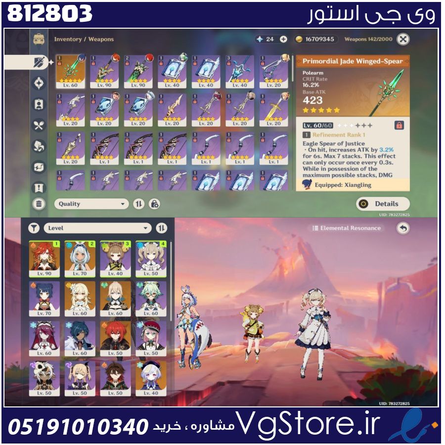 اکانت بازی گنشین ایمپکت،genshin impact لول 55 کد 812803 1 اکانت بازی گنشین ایمپکت،genshin impact لول 55 کد 812803