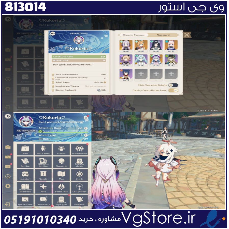 اکانت بازی گنشین ایمپکت لول 60 کد 813014 1 اکانت بازی گنشین ایمپکت لول 60 کد 813014