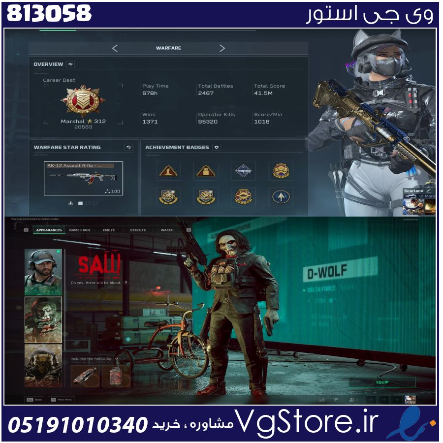 اکانت بازی دلتافورس | DeltaForce لول 50 کد 813058 1 اکانت بازی دلتافورس | DeltaForce لول 50 کد 813058