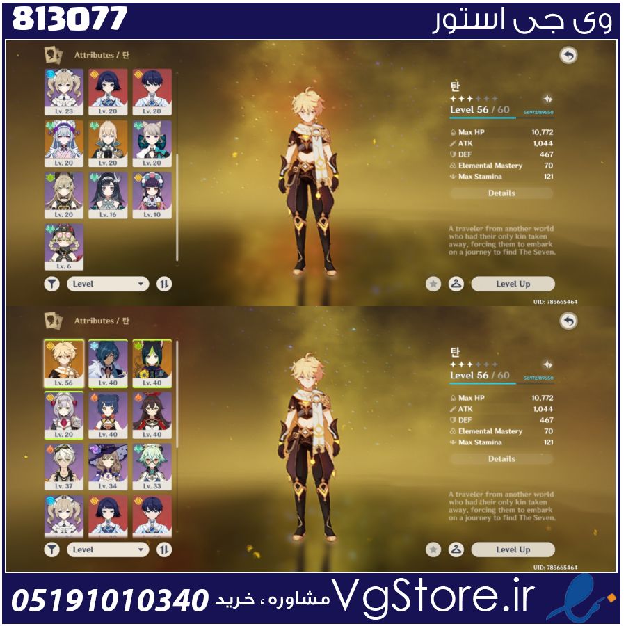 اکانت بازی Genshin impact لول 32 کد 813077 1 اکانت بازی Genshin impact لول 32 کد 813077