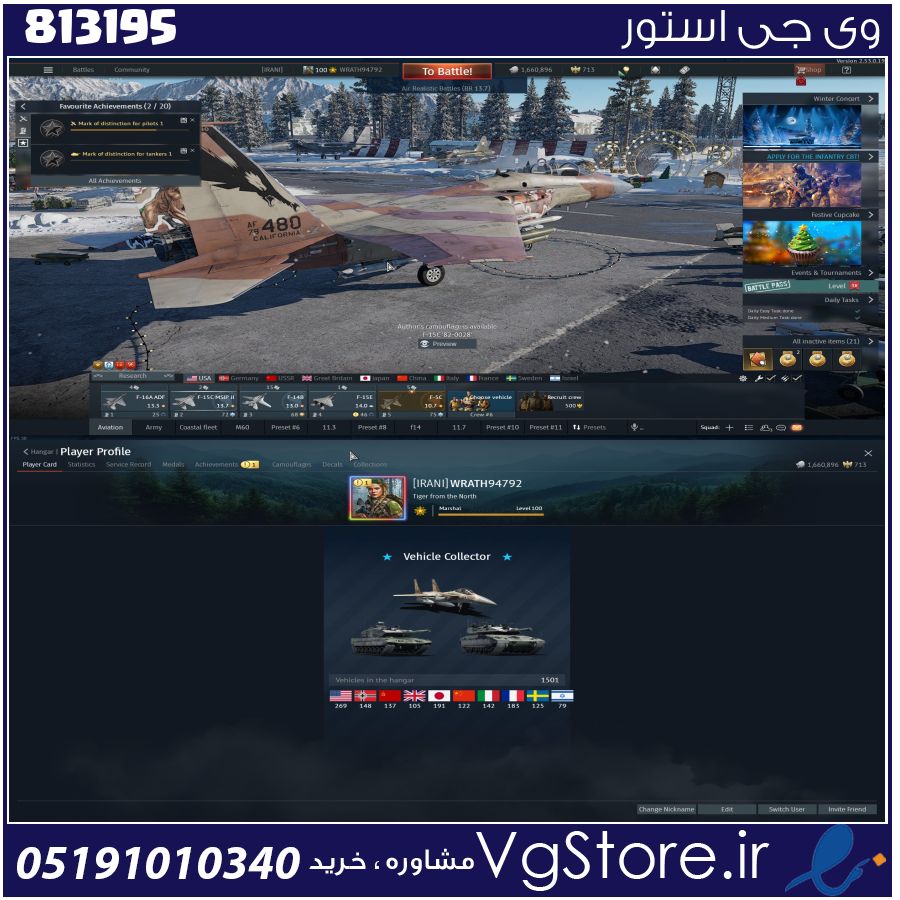 اکانت بازی warthunder لول 100 کد 813195 1 اکانت بازی warthunder لول 100 کد 813195