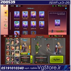اکانت پسر خوانده لول 30 کد 200539