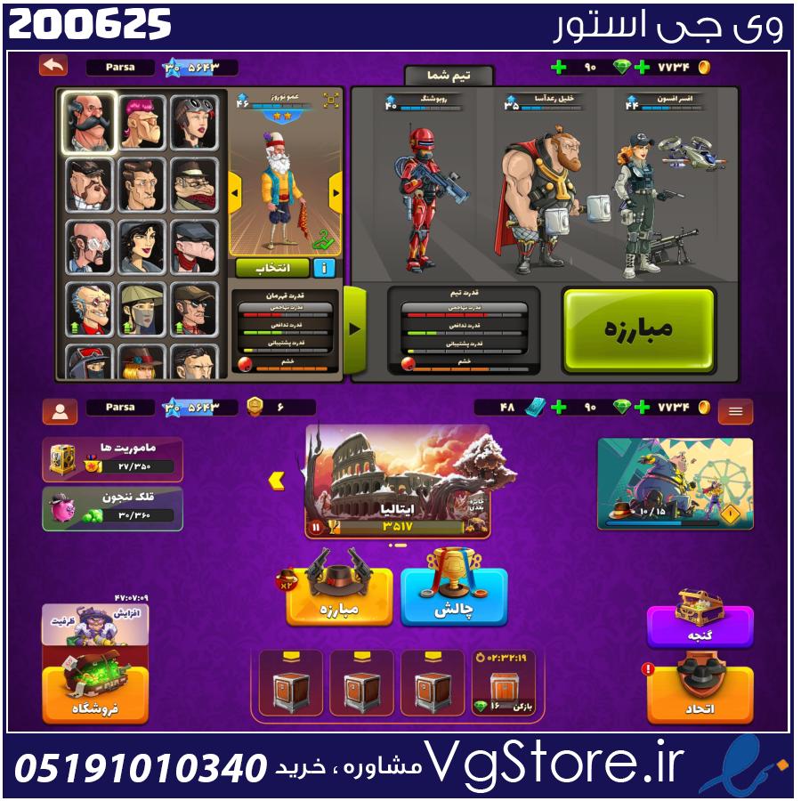 اکانت پسر خوانده لول 30 کد 200625 1 اکانت پسر خوانده لول 30 کد 200625