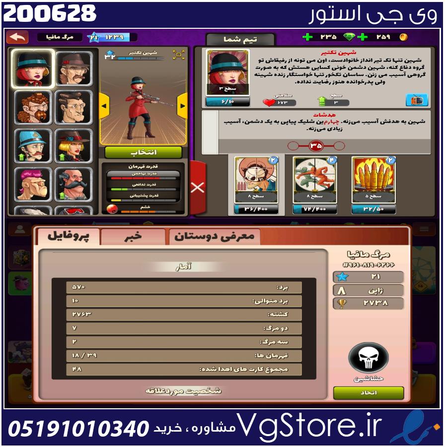 اکانت پسر خوانده لول 21 کد 200628 1 اکانت پسر خوانده لول 21 کد 200628