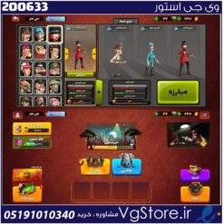 اکانت پسر خوانده لول 23 کد 200633
