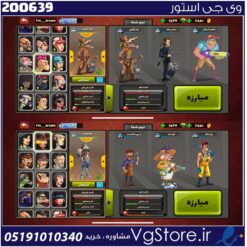 اکانت پسر خوانده لول 33 کد 200639