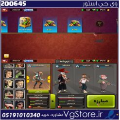 اکانت پسر خوانده لول 30 کد 200645