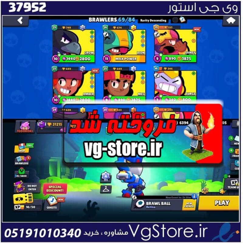 اکانت براول استارز لول 123