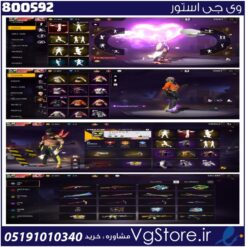 اکانت فری فایر لول 55 ریجن خاورمیانه  کد 800592