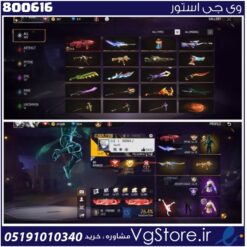 اکانت فری فایر لول 67 ریجن ندارد  کد 800616