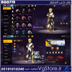 اکانت فری فایر لول 64 ریجن خاورمیانه  کد 800719