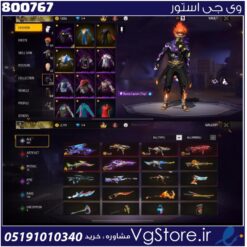 اکانت فری فایر لول 60 ریجن خاورمیانه  کد 800767