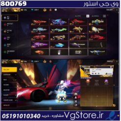 اکانت فری فایر لول 63 ریجن خاورمیانه  کد 800769