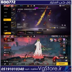 اکانت فری فایر لول 34 ریجن Africa  کد 800772