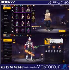 اکانت فری فایر لول 49 ریجن خاورمیانه  کد 800777