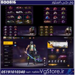 اکانت فری فایر لول 62 ریجن خاور میانه  کد 800816