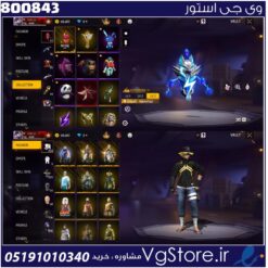 اکانت فری فایر لول 77 ریجن خاورمیانه  کد 800843