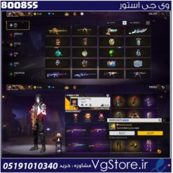 اکانت فری فایر لول 58 ریجن خاورمیانه  کد 800855