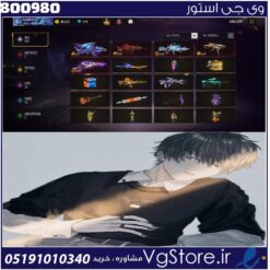 اکانت فری فایر لول 58 ریجن Middle east & Africa  کد 800980