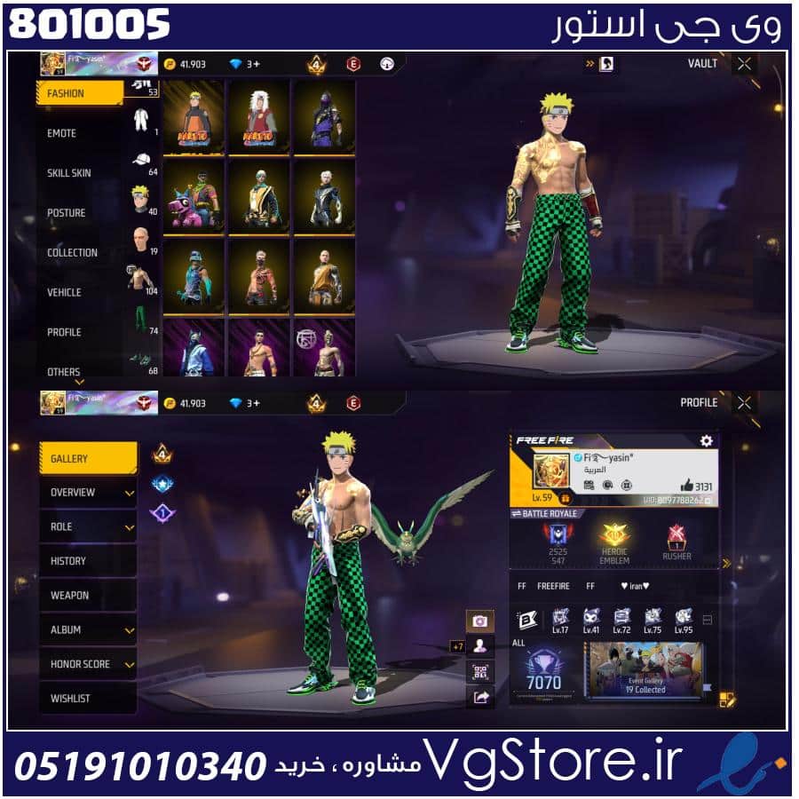 اکانت فری فایر لول 59 ریجن خاورمیانه کد 801005 1 اکانت فری فایر لول 59 ریجن خاورمیانه کد 801005