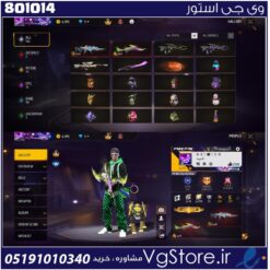 اکانت فری فایر لول 53 ریجن خاور  کد 801014