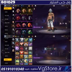 اکانت فری فایر لول 59 ریجن نمیدونم  کد 801029
