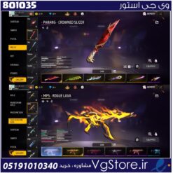 اکانت فری فایر لول 65 ریجن 0  کد 801035