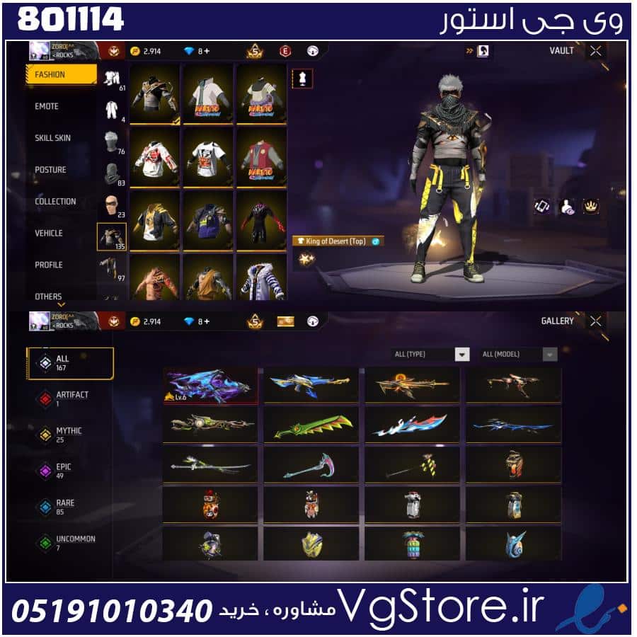 اکانت فری فایر لول 60 ریجن ندارد کد 801114 1 اکانت فری فایر لول 60 ریجن ندارد کد 801114