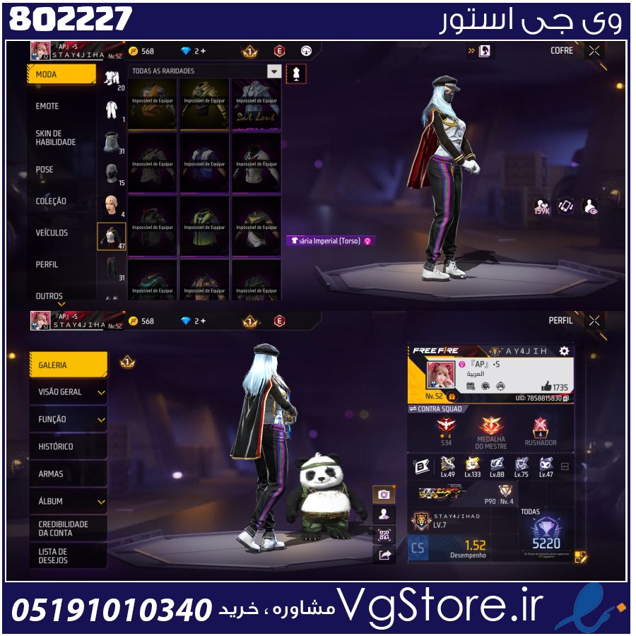اکانت فری فایر لول 52 ریجن EUROPE کد 802227 1 اکانت فری فایر لول 52 ریجن EUROPE کد 802227