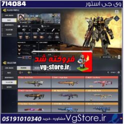 اکانت کالاف دیوتی موبایل لول 400 ریجن هند کد 714084