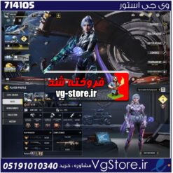 اکانت کالاف دیوتی موبایل لول 400 ریجن هند کد 714105